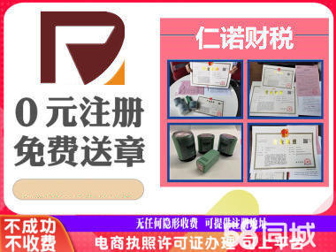 一站式企業服務 常州公司注冊、變更與財稅管理專業化解決方案