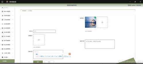 基于SSM與Vue的智慧社區(qū)服務(wù)系統(tǒng)設(shè)計(jì)與實(shí)現(xiàn)