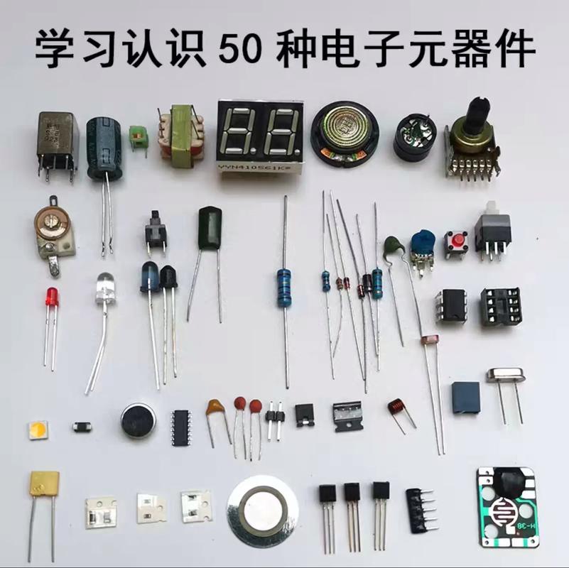 50鐘電子元器件知識,關注領.#電子元件基礎知識 #電路板元
